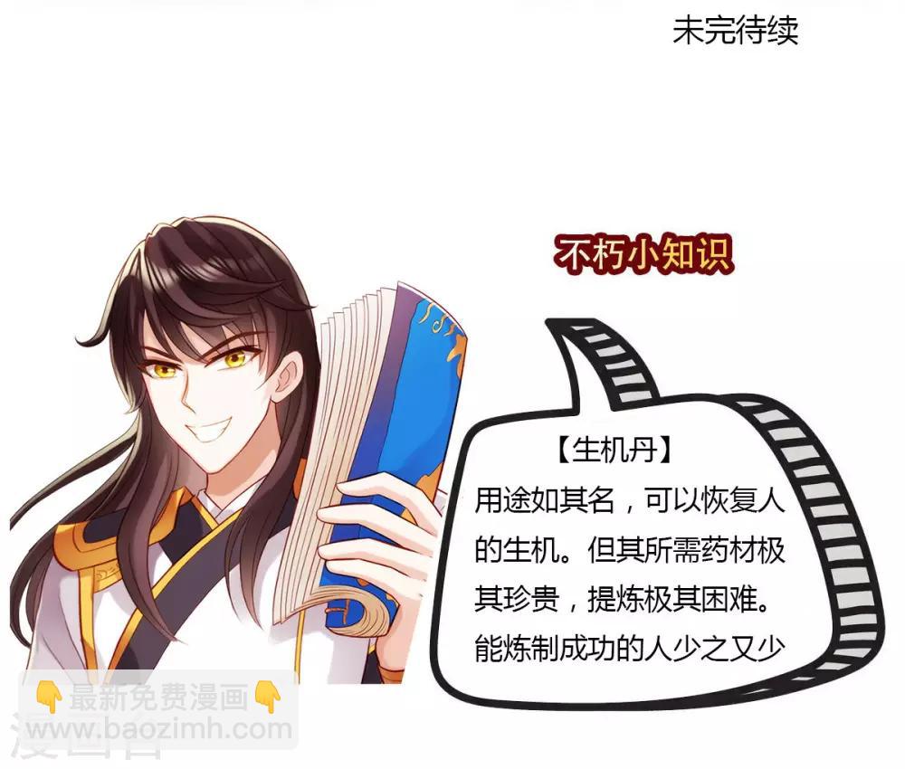 第30话 秘密-第31话