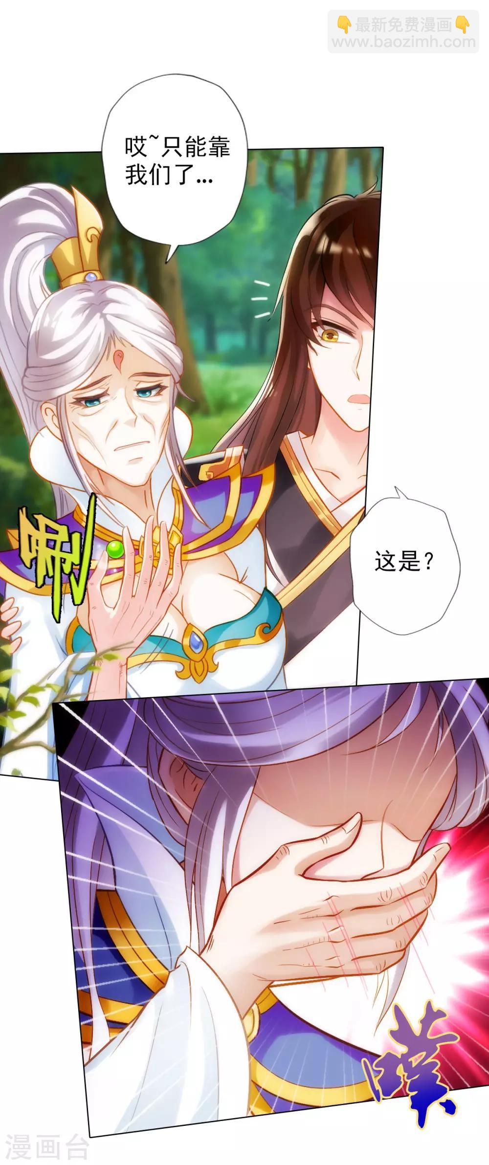 第30话 秘密-第31话