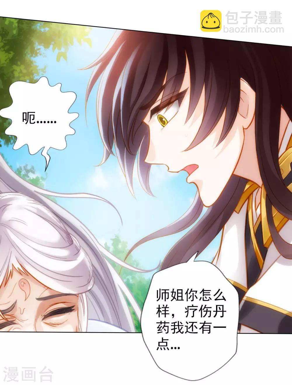 第30话 秘密-第31话