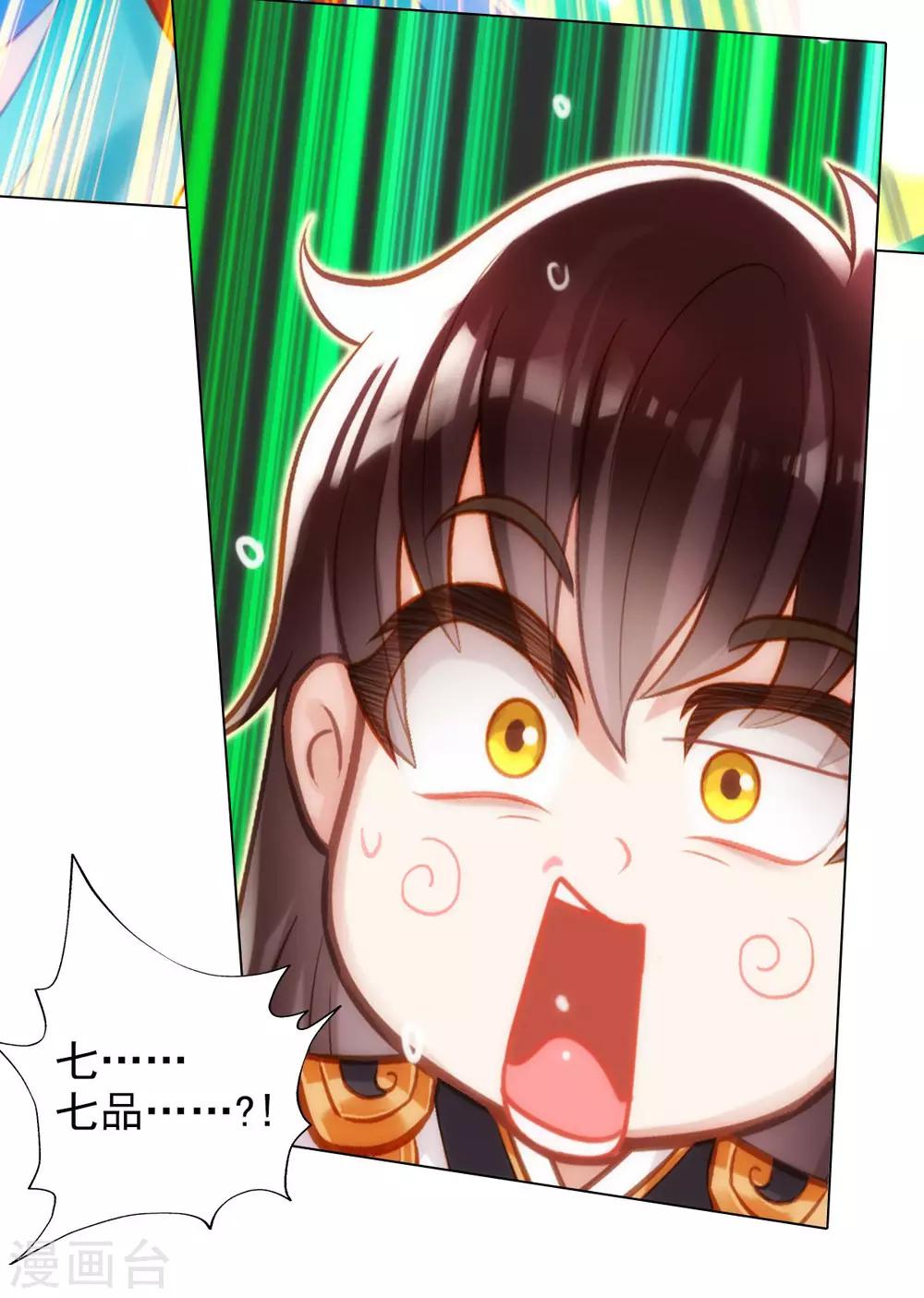 第30话 秘密-第31话