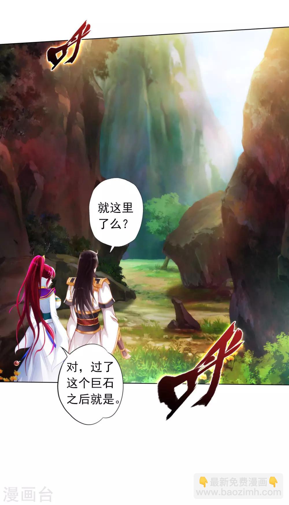 第32话 橙焰石-第33话