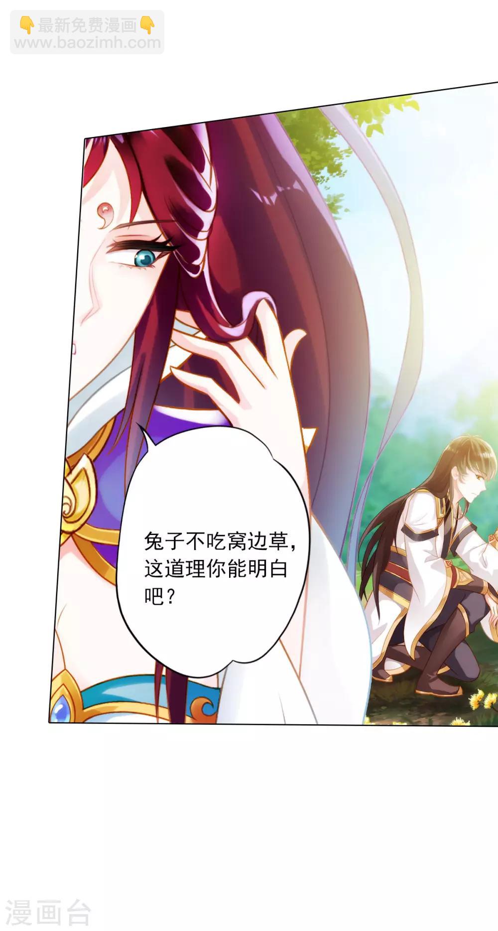 第32话 橙焰石-第33话