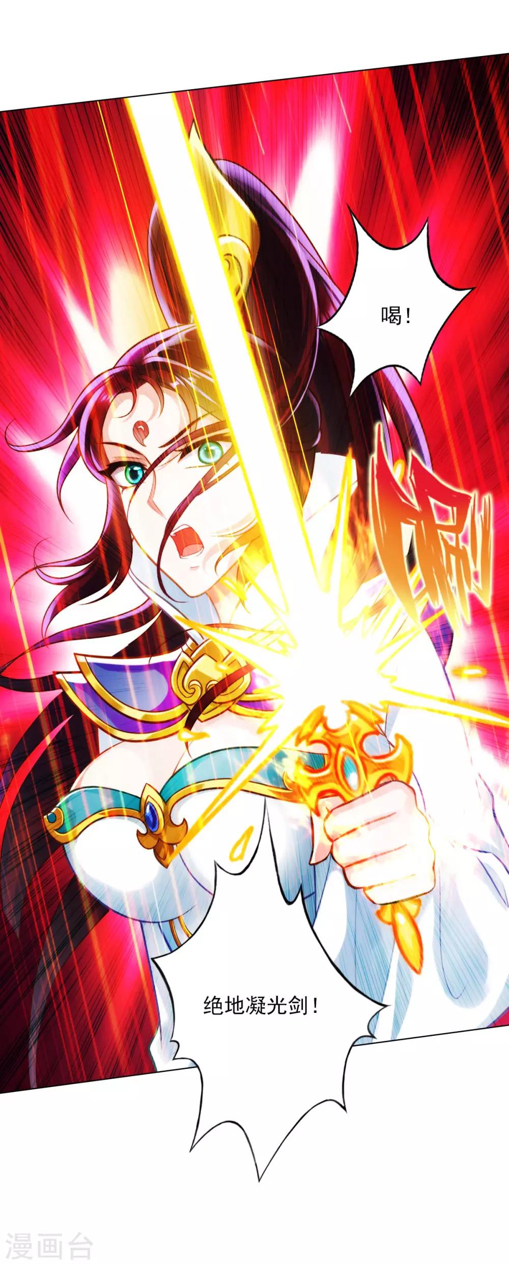 第32话 橙焰石-第33话