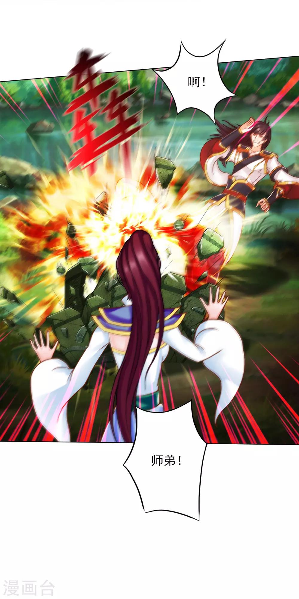 第32话 橙焰石-第33话