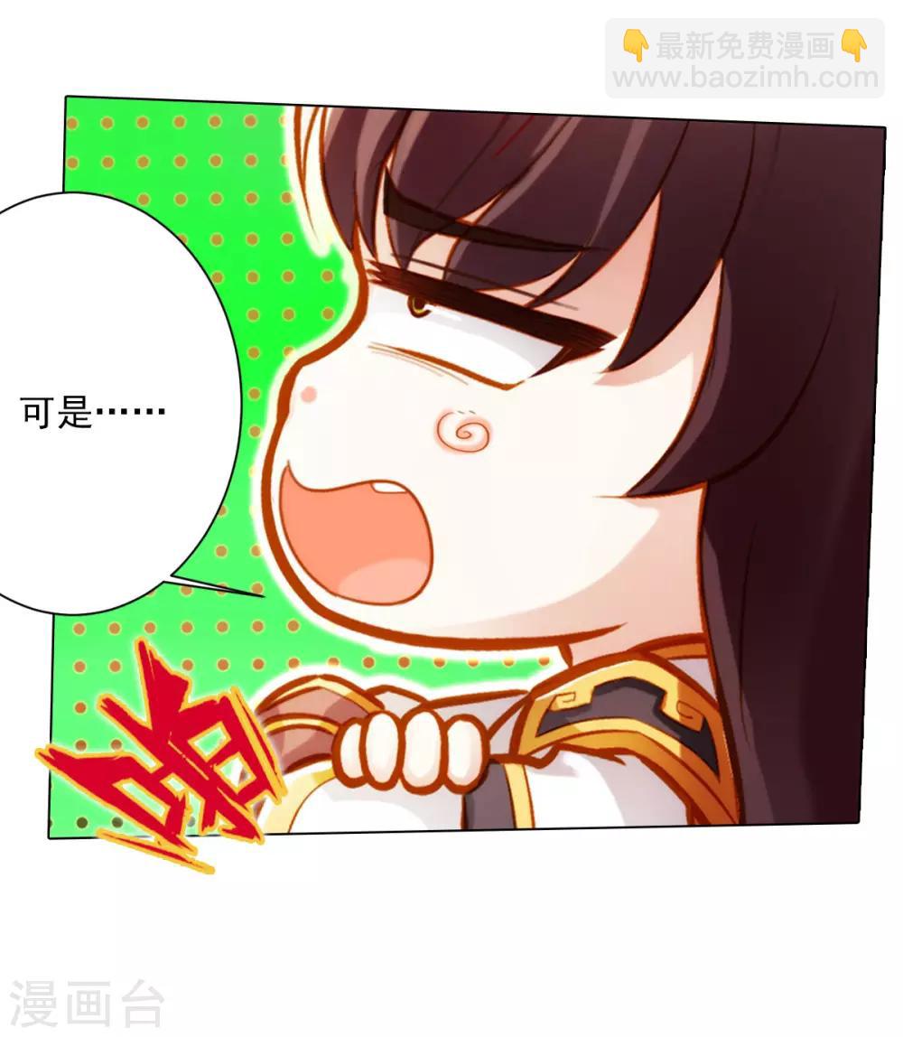 第32话 橙焰石-第33话