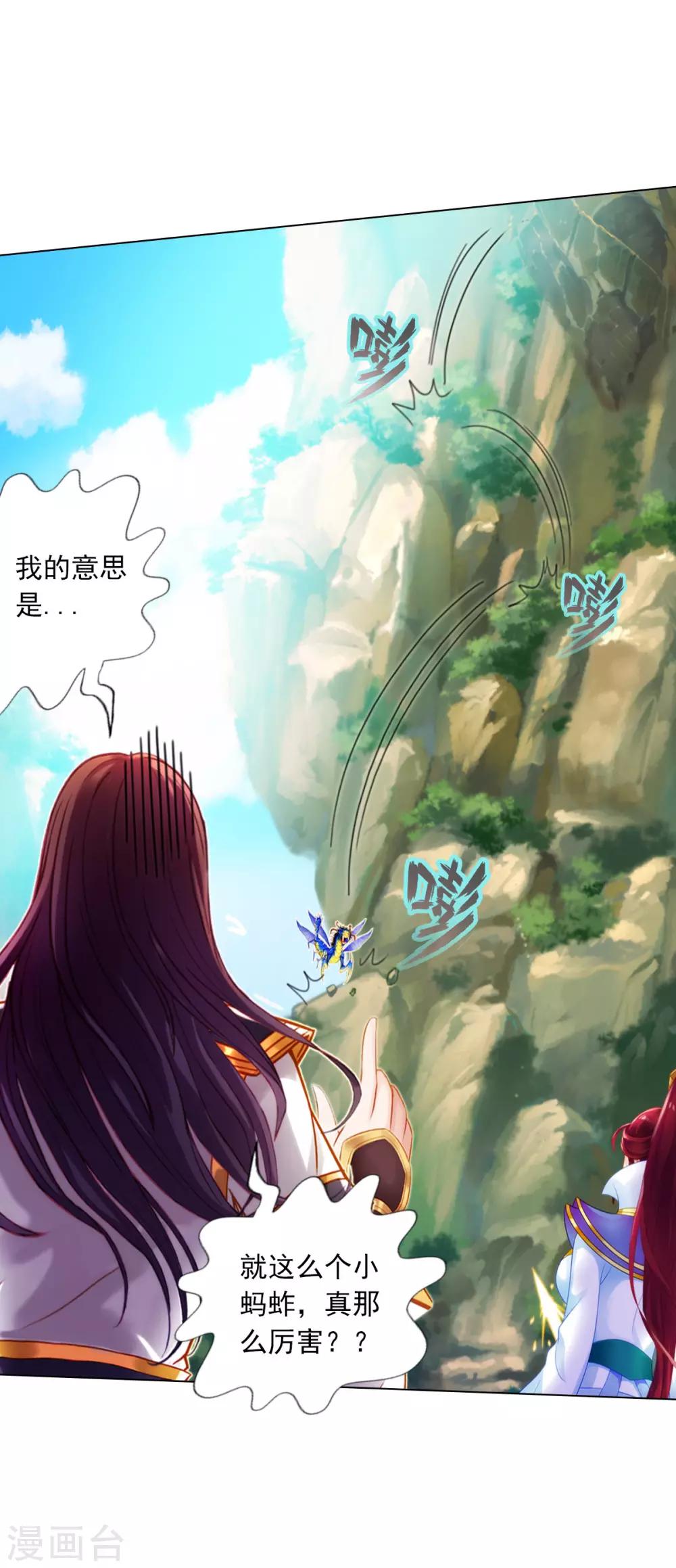 第32话 橙焰石-第33话