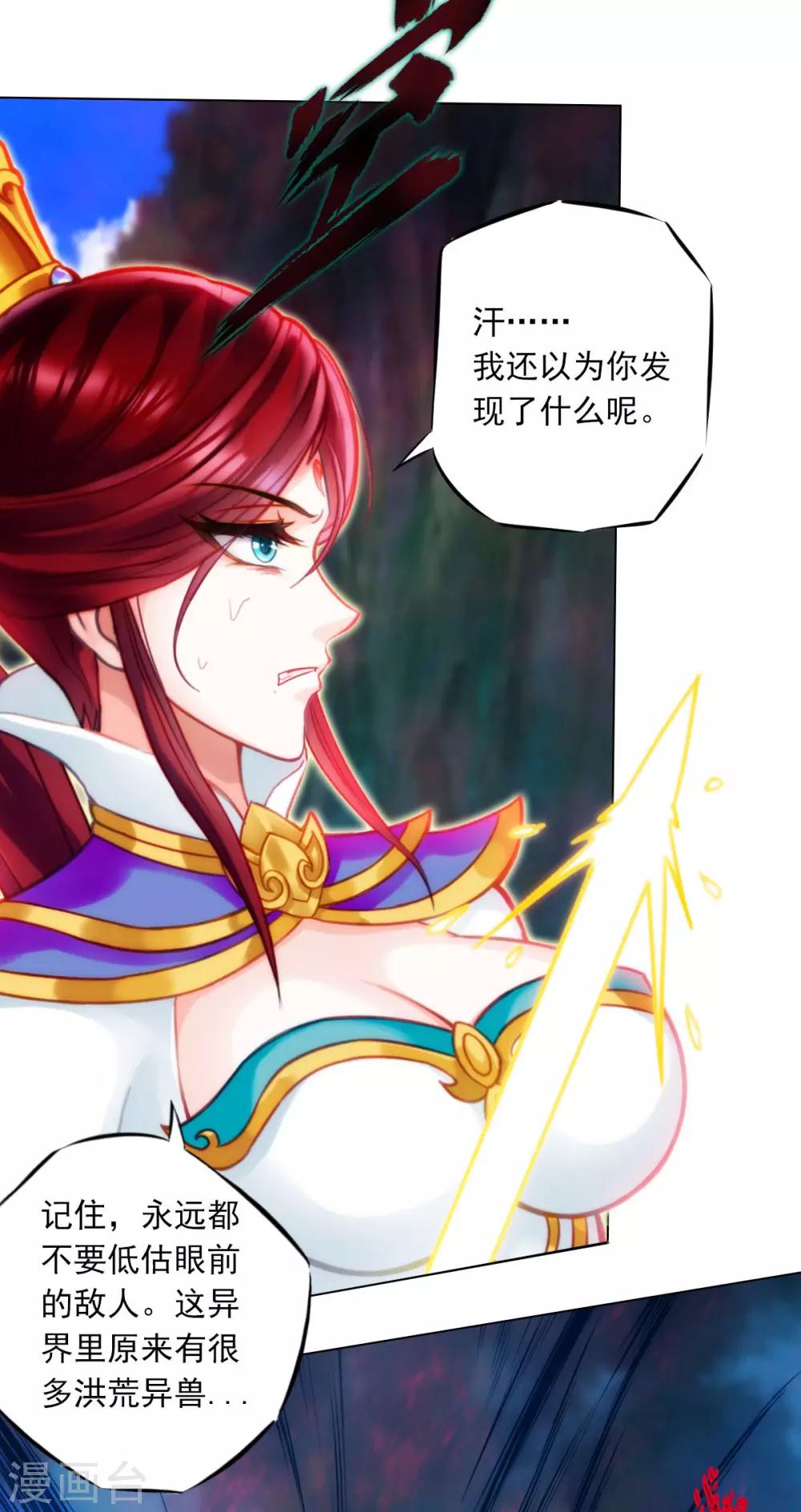 第32话 橙焰石-第33话