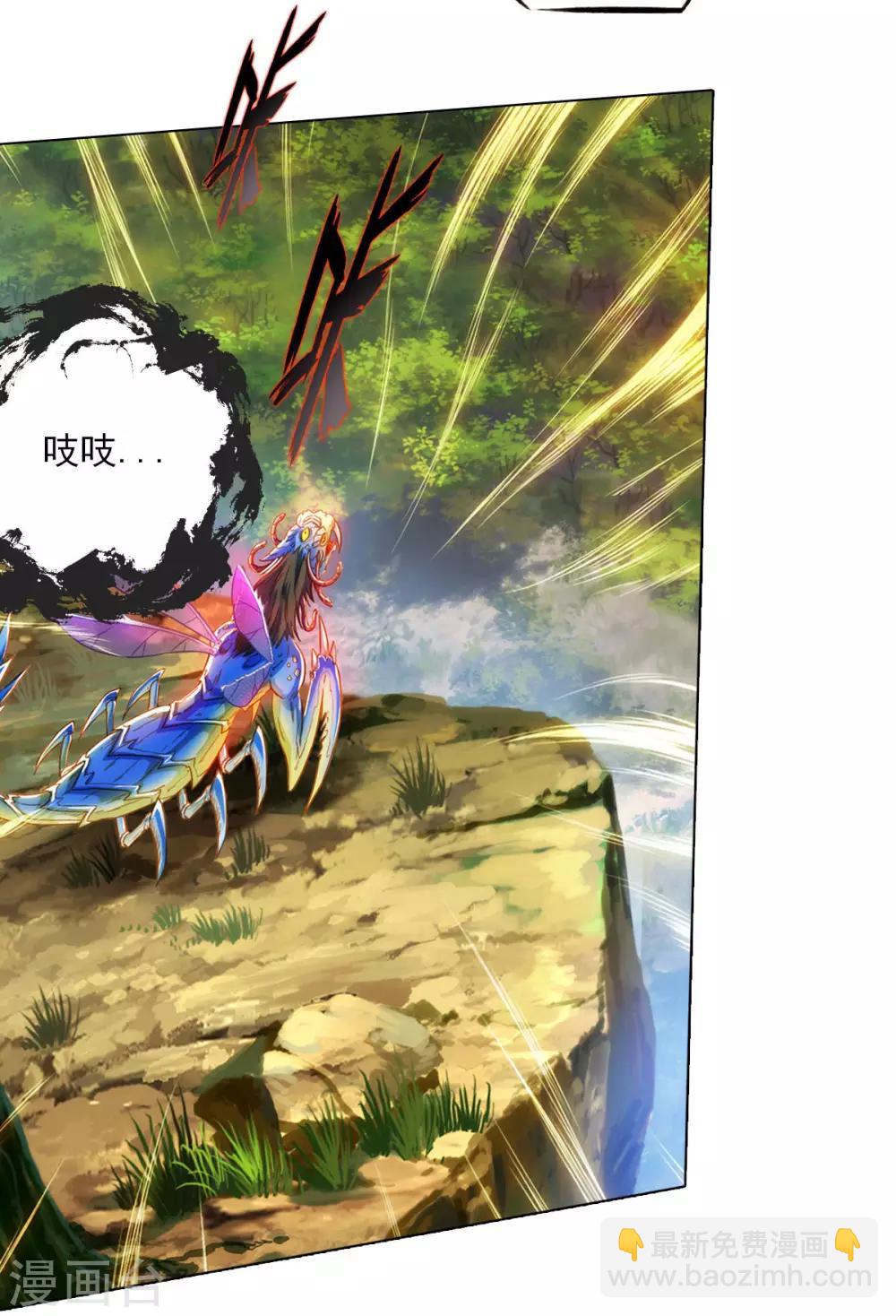 第32话 橙焰石-第33话