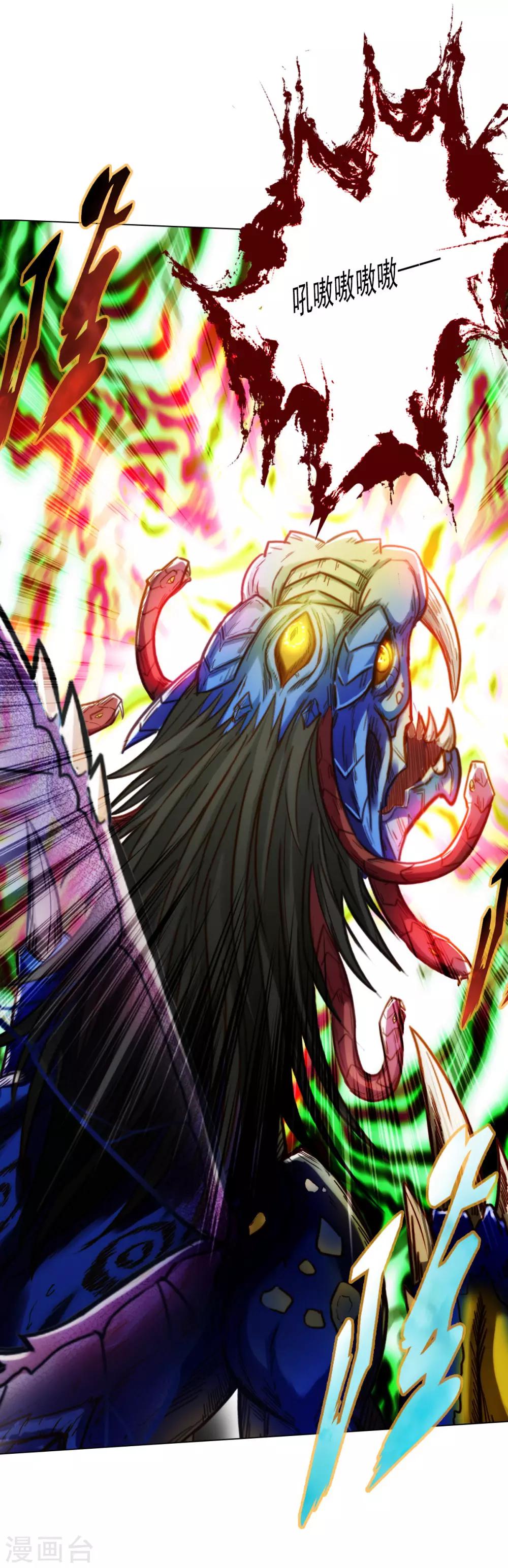 第32话 橙焰石-第33话