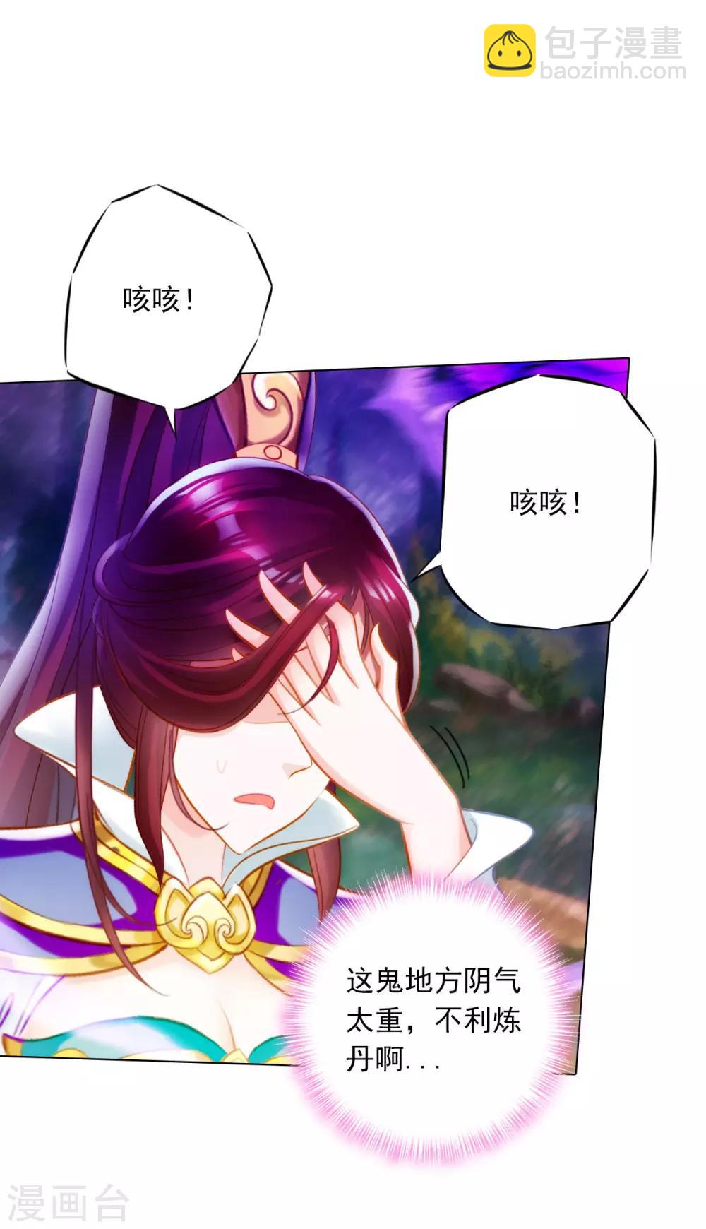 第32话 橙焰石-第33话