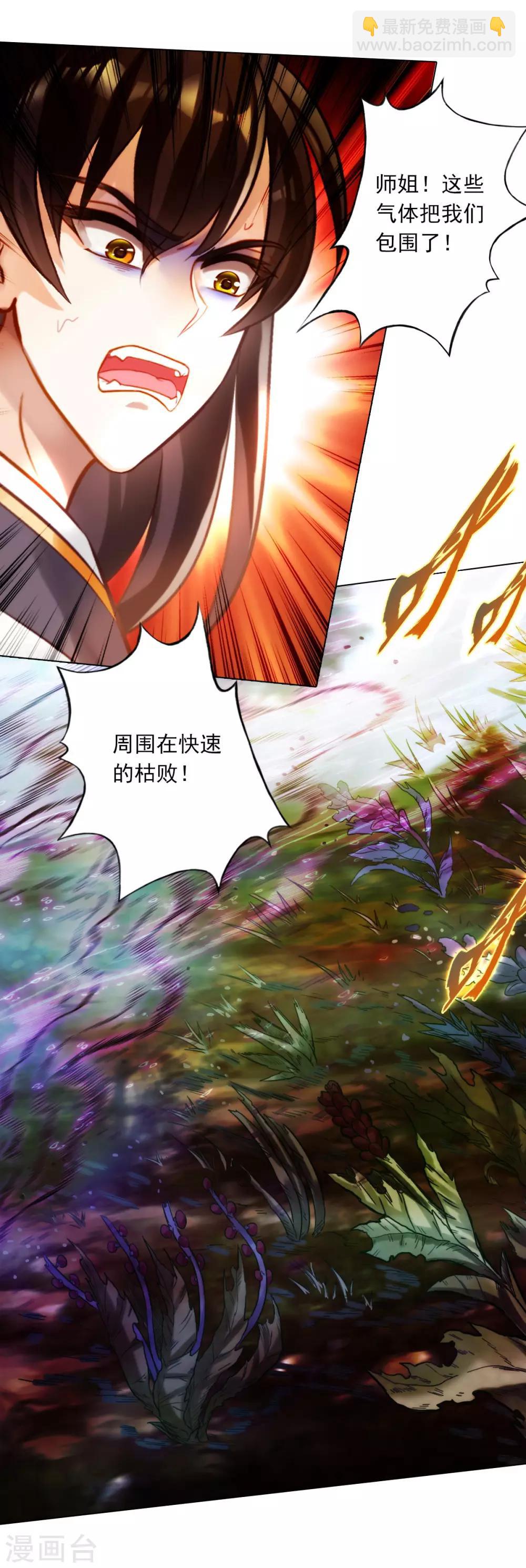 第32话 橙焰石-第33话