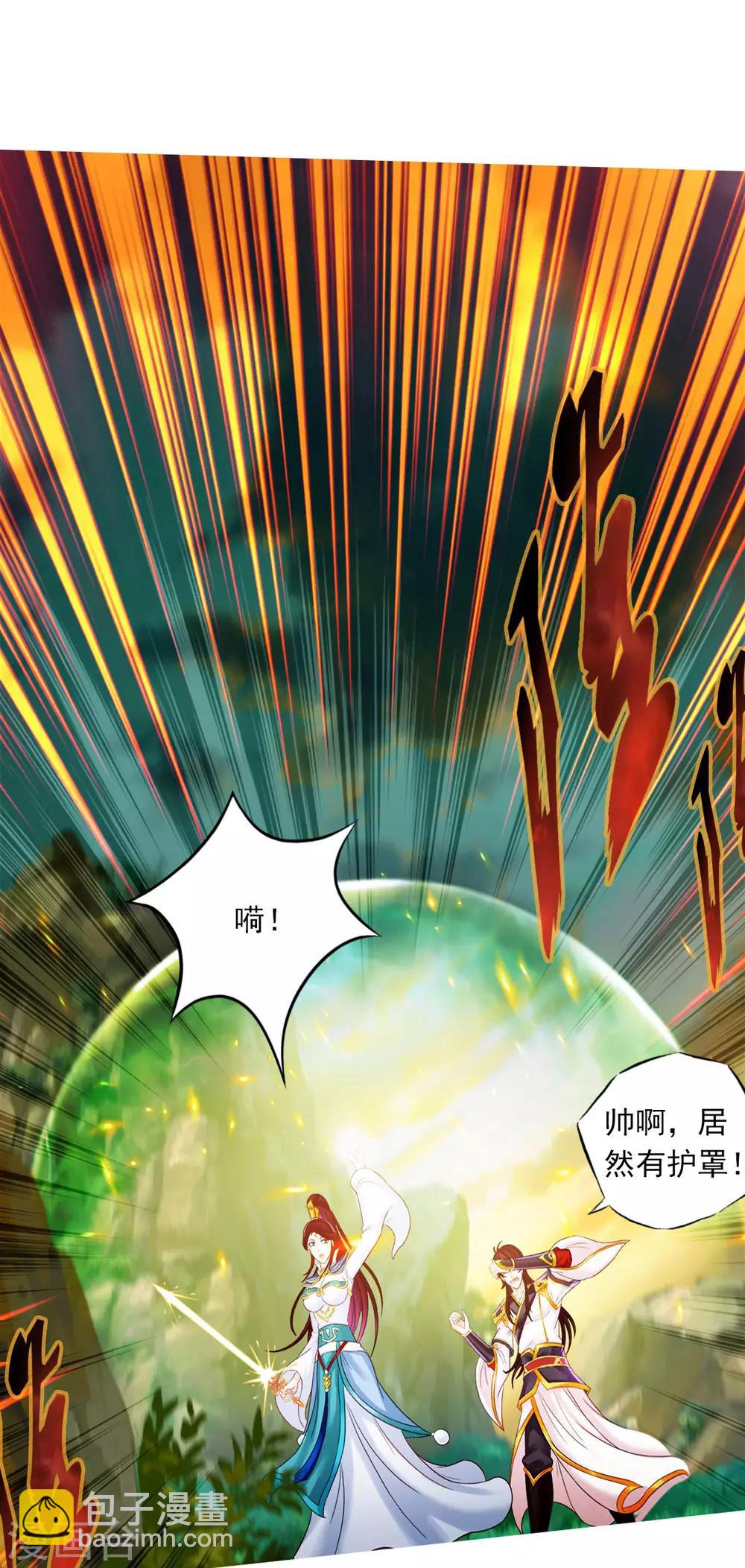 第32话 橙焰石-第33话