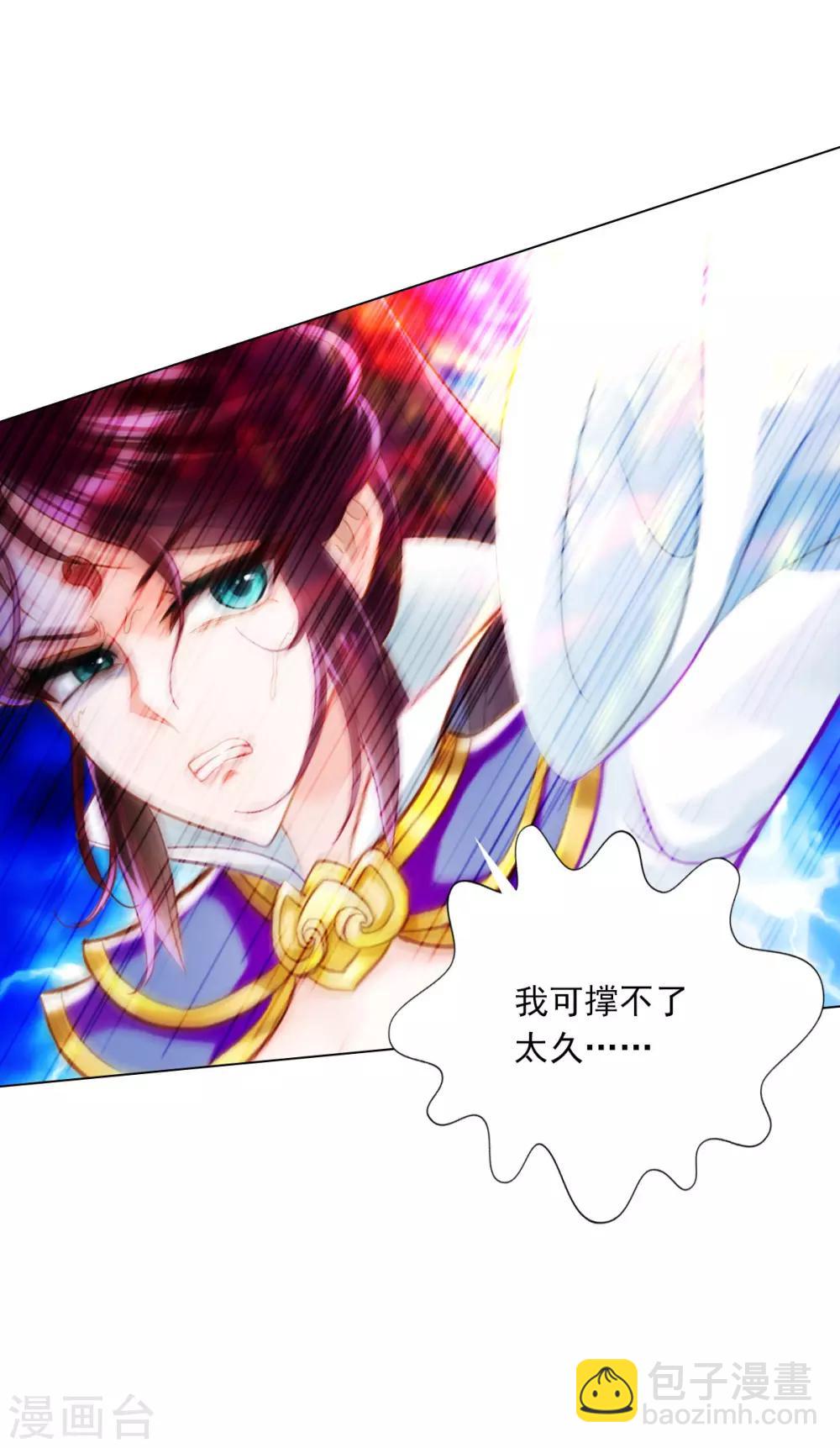 第32话 橙焰石-第33话