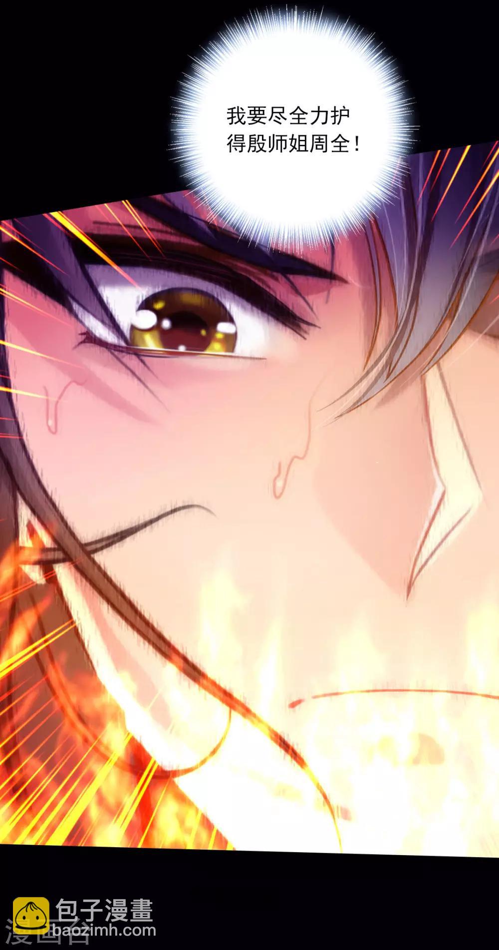 第32话 橙焰石-第33话