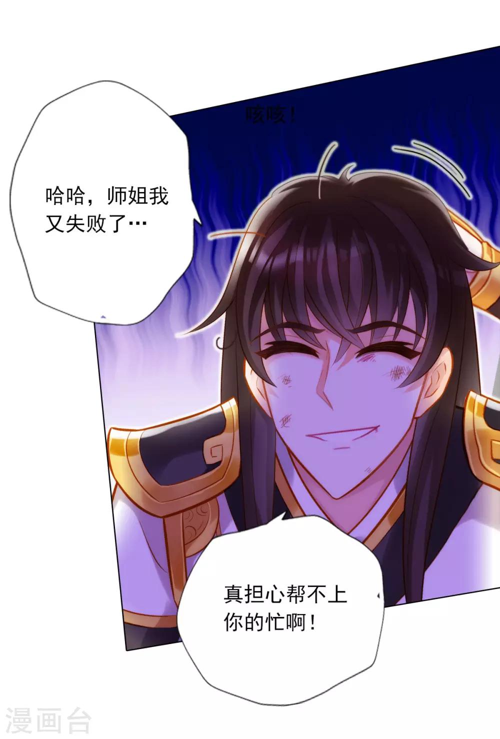 第32话 橙焰石-第33话