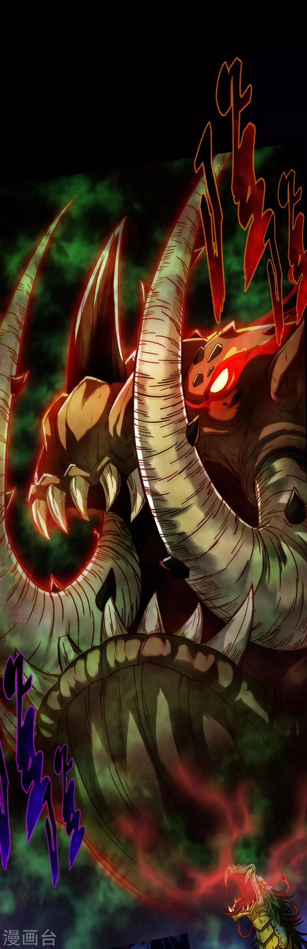 第32话 橙焰石-第33话