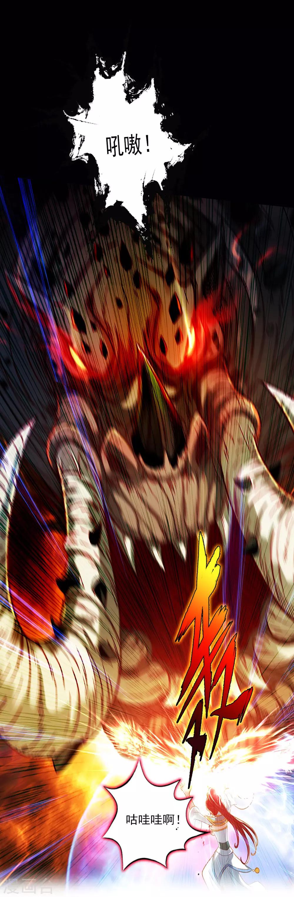 第32话 橙焰石-第33话