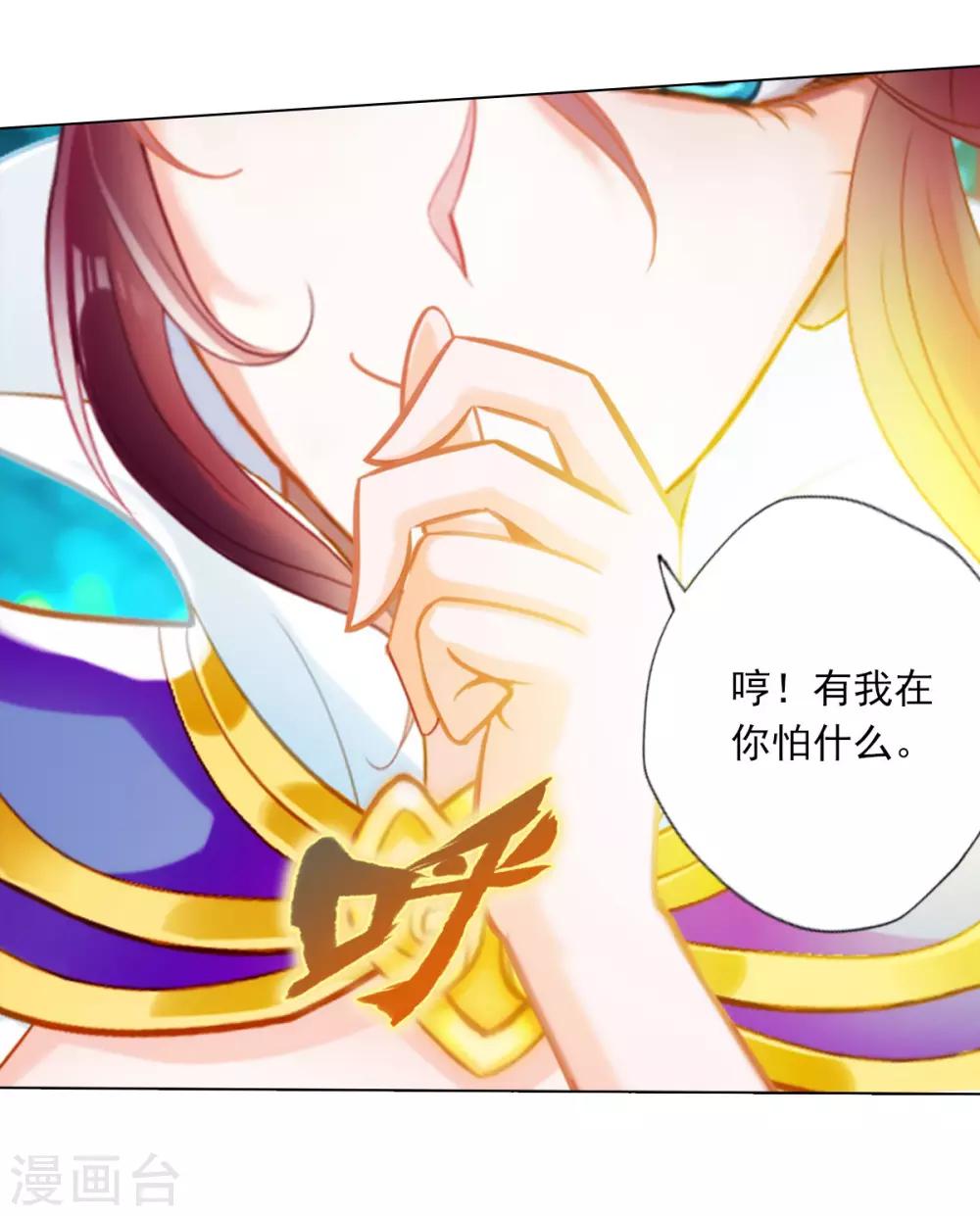 第32话 橙焰石-第33话