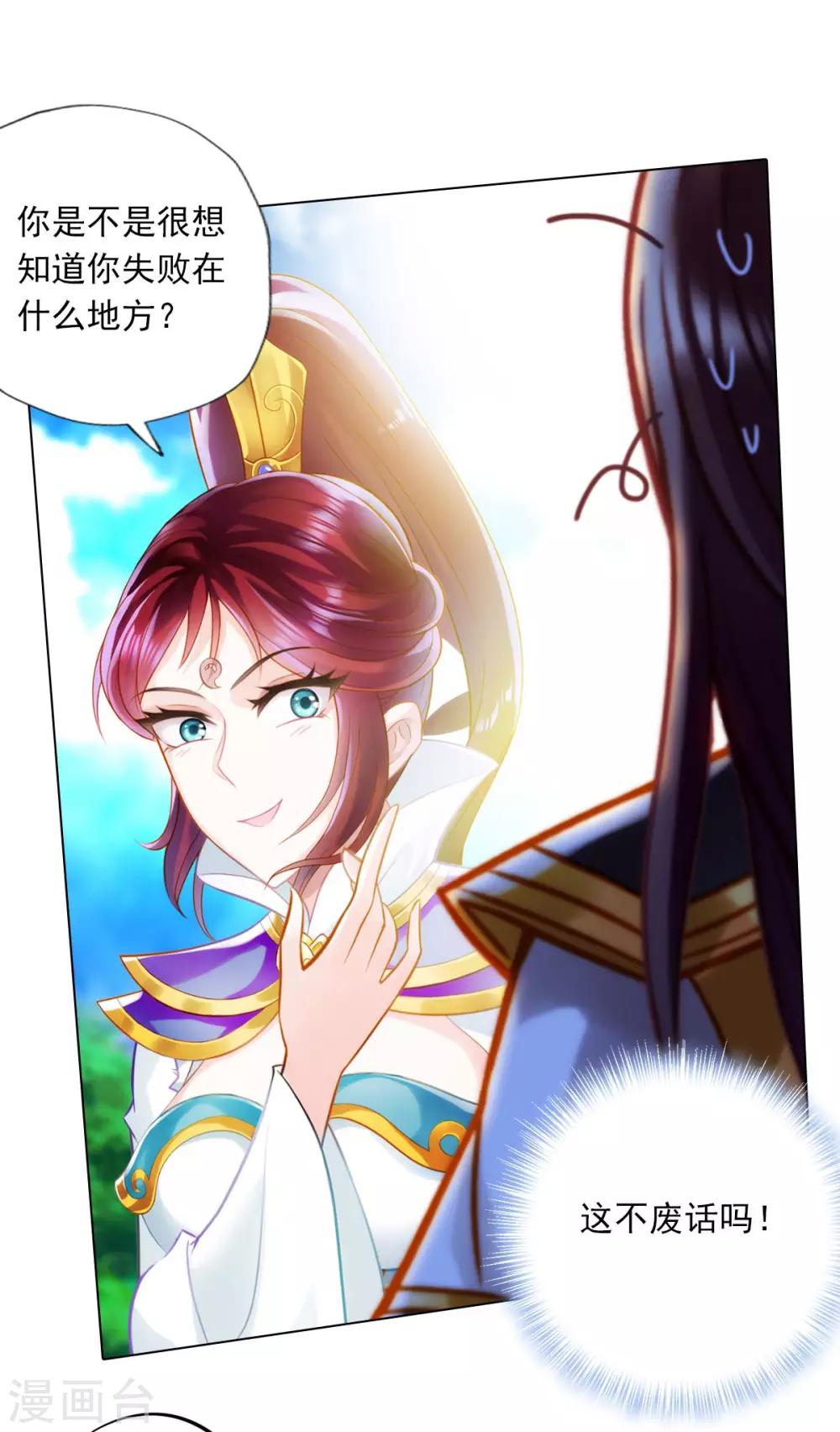 第32话 橙焰石-第33话