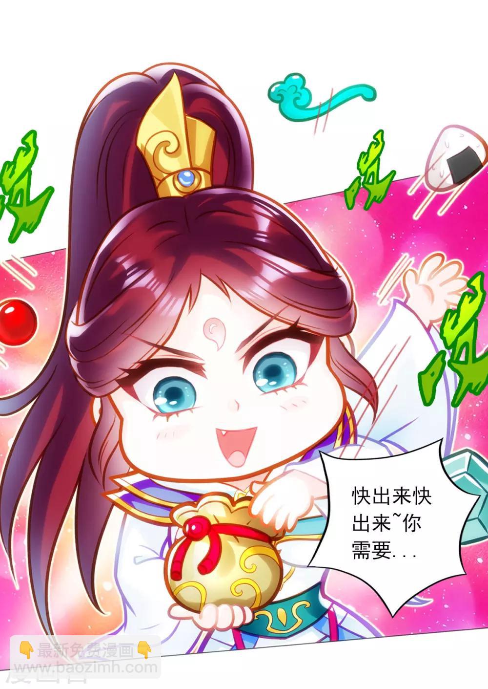 第32话 橙焰石-第33话