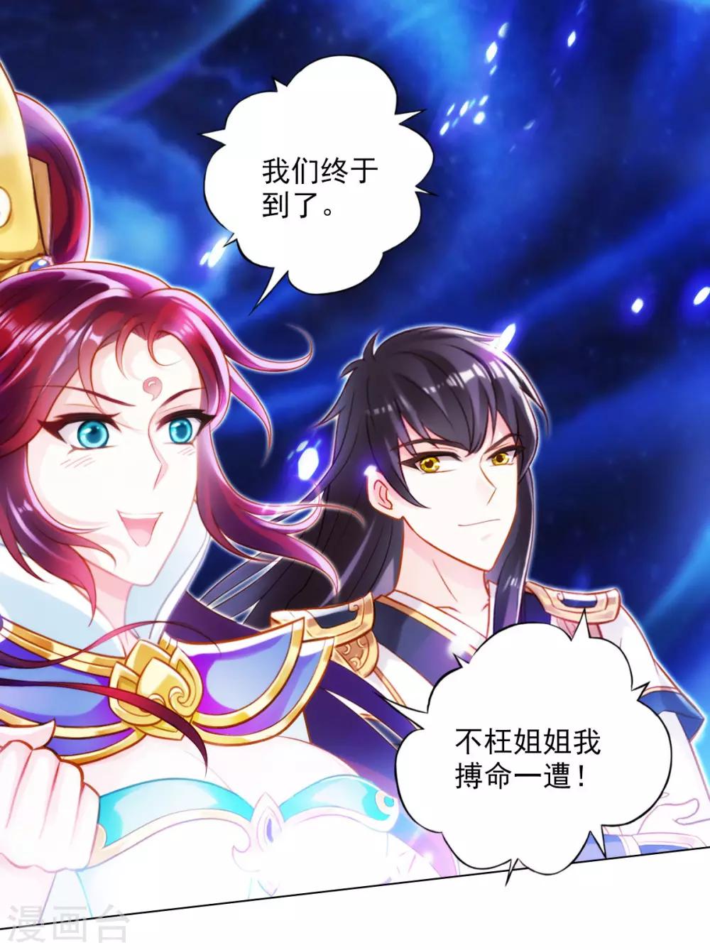 第34话 千年传承(1/2)-第35话