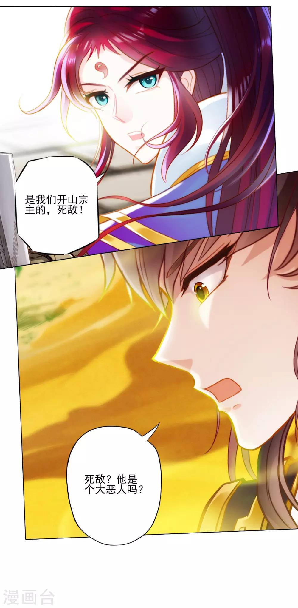 第34话 千年传承(1/2)-第35话