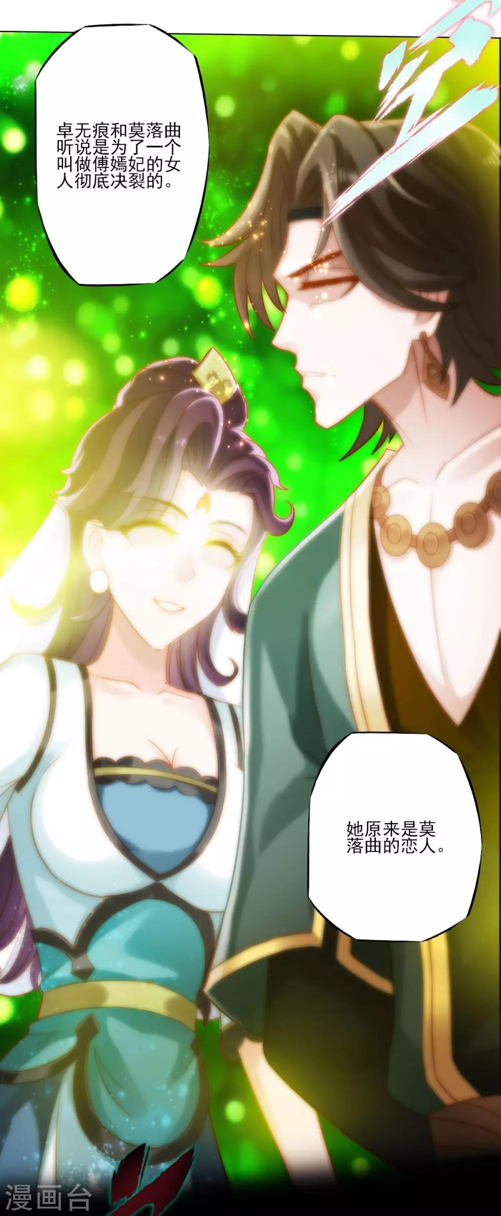 第34话 千年传承(1/2)-第35话