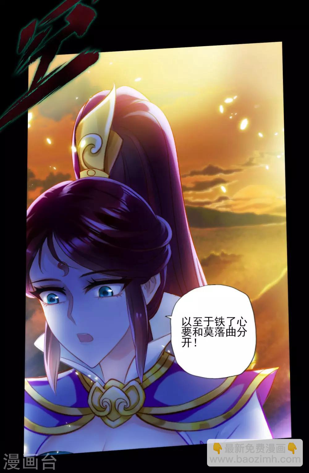 第34话 千年传承(1/2)-第35话