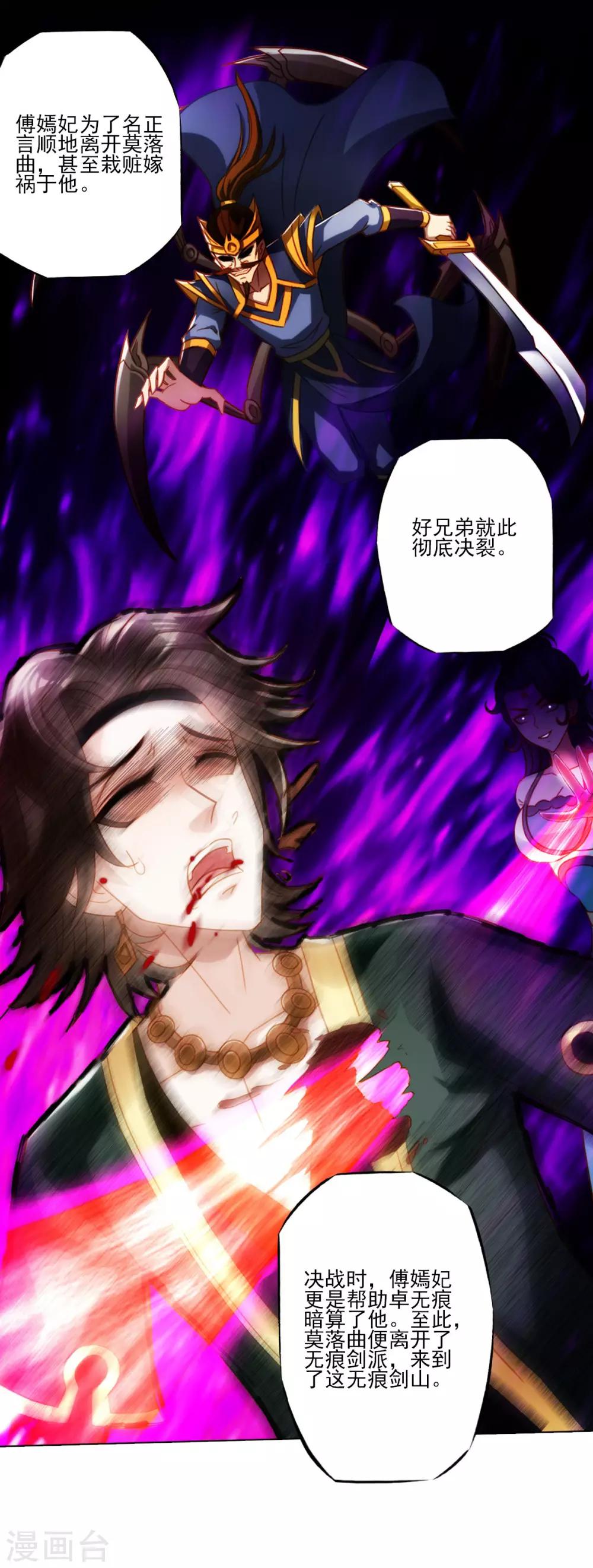 第34话 千年传承(1/2)-第35话