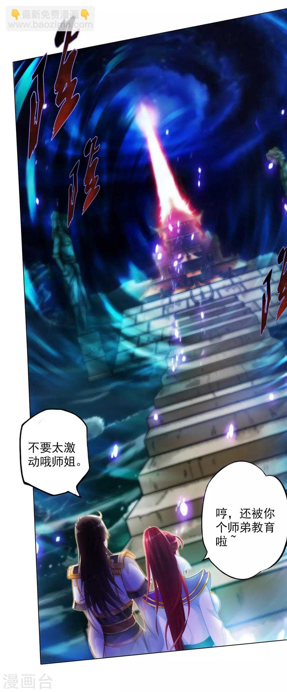 第34话 千年传承(1/2)-第35话