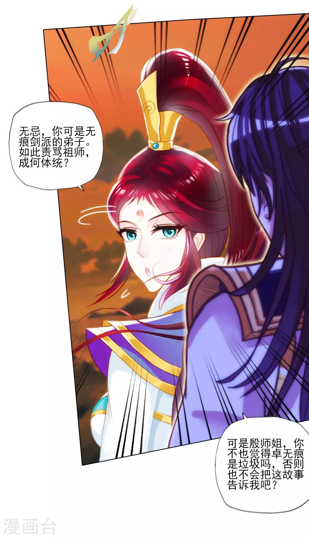 第34话 千年传承(1/2)-第35话