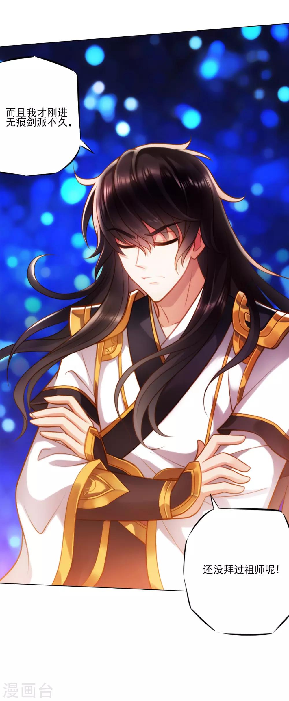 第34话 千年传承(1/2)-第35话