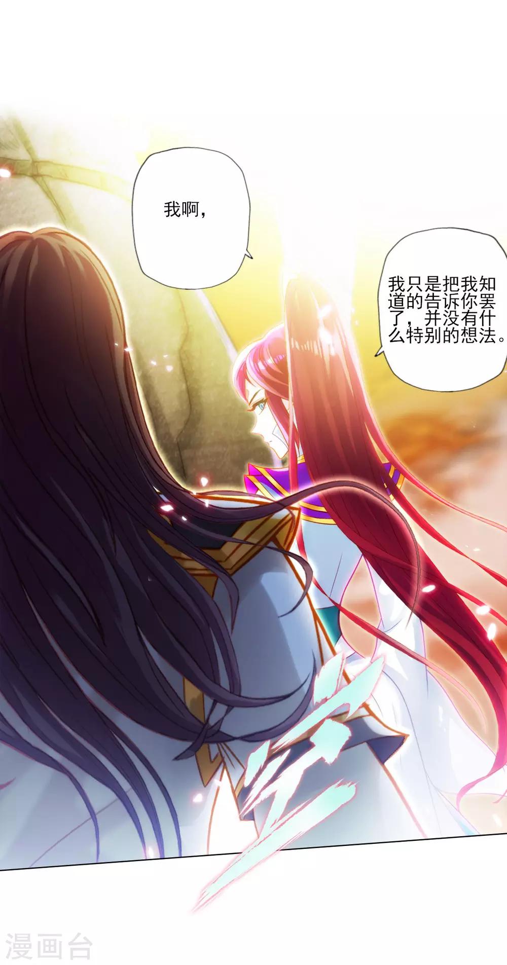 第34话 千年传承(1/2)-第35话