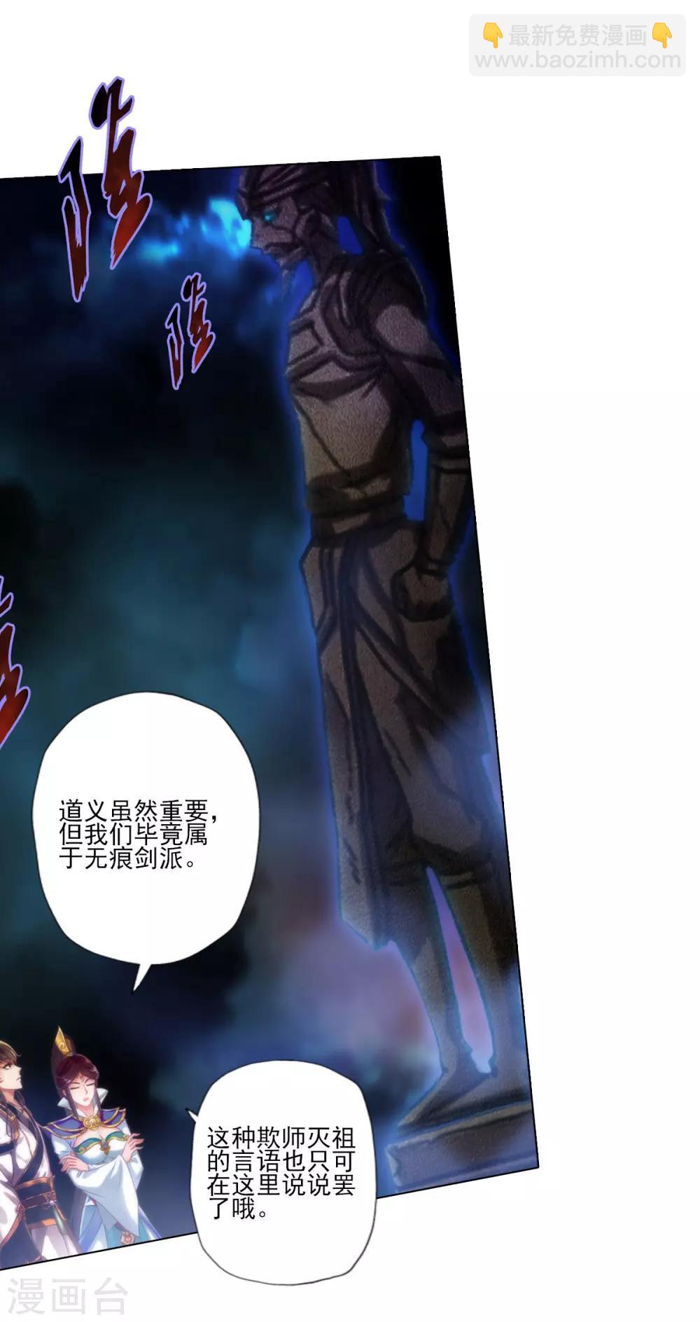 第34话 千年传承(1/2)-第35话