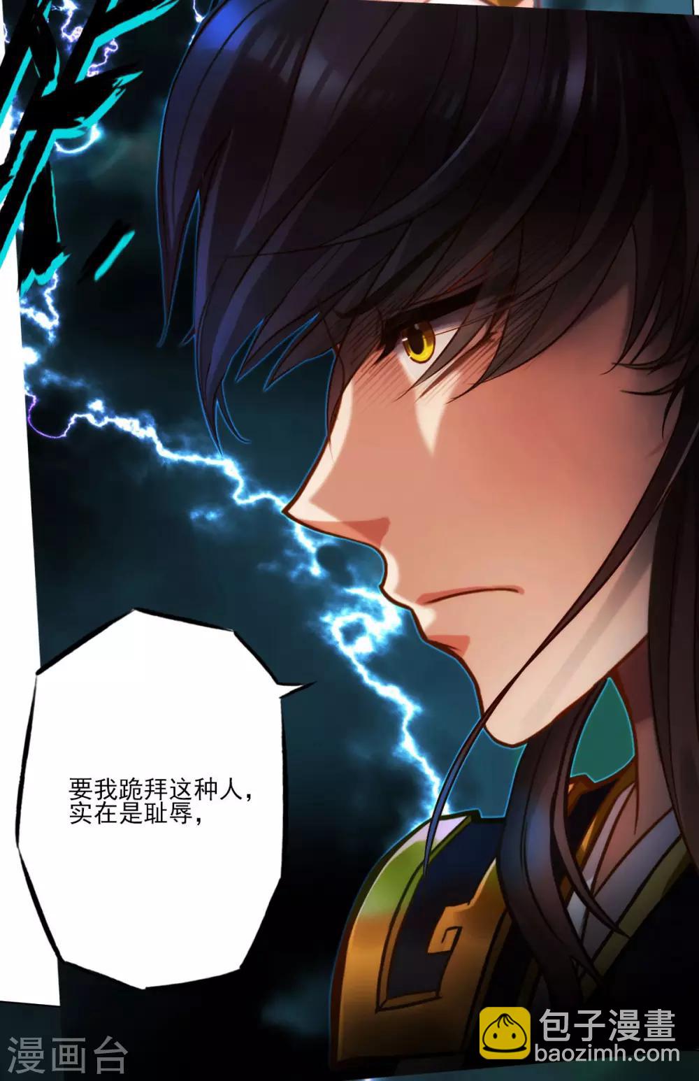 第34话 千年传承(1/2)-第35话