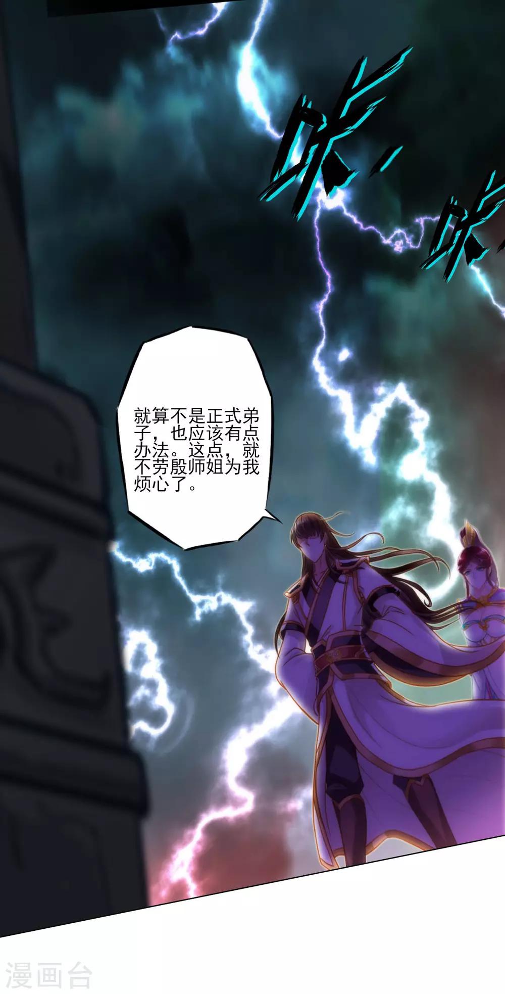 第34话 千年传承(1/2)-第35话