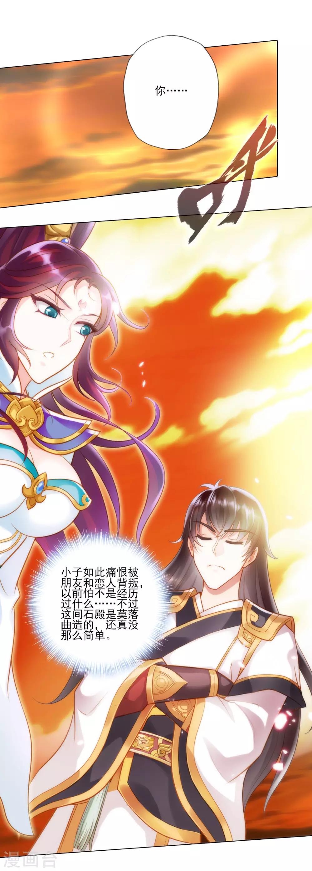 第34话 千年传承(1/2)-第35话