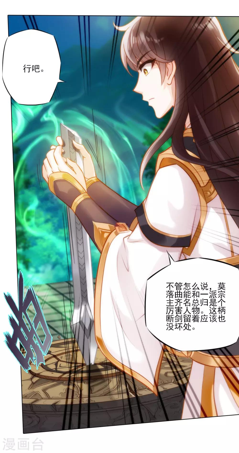 第34话 千年传承(1/2)-第35话