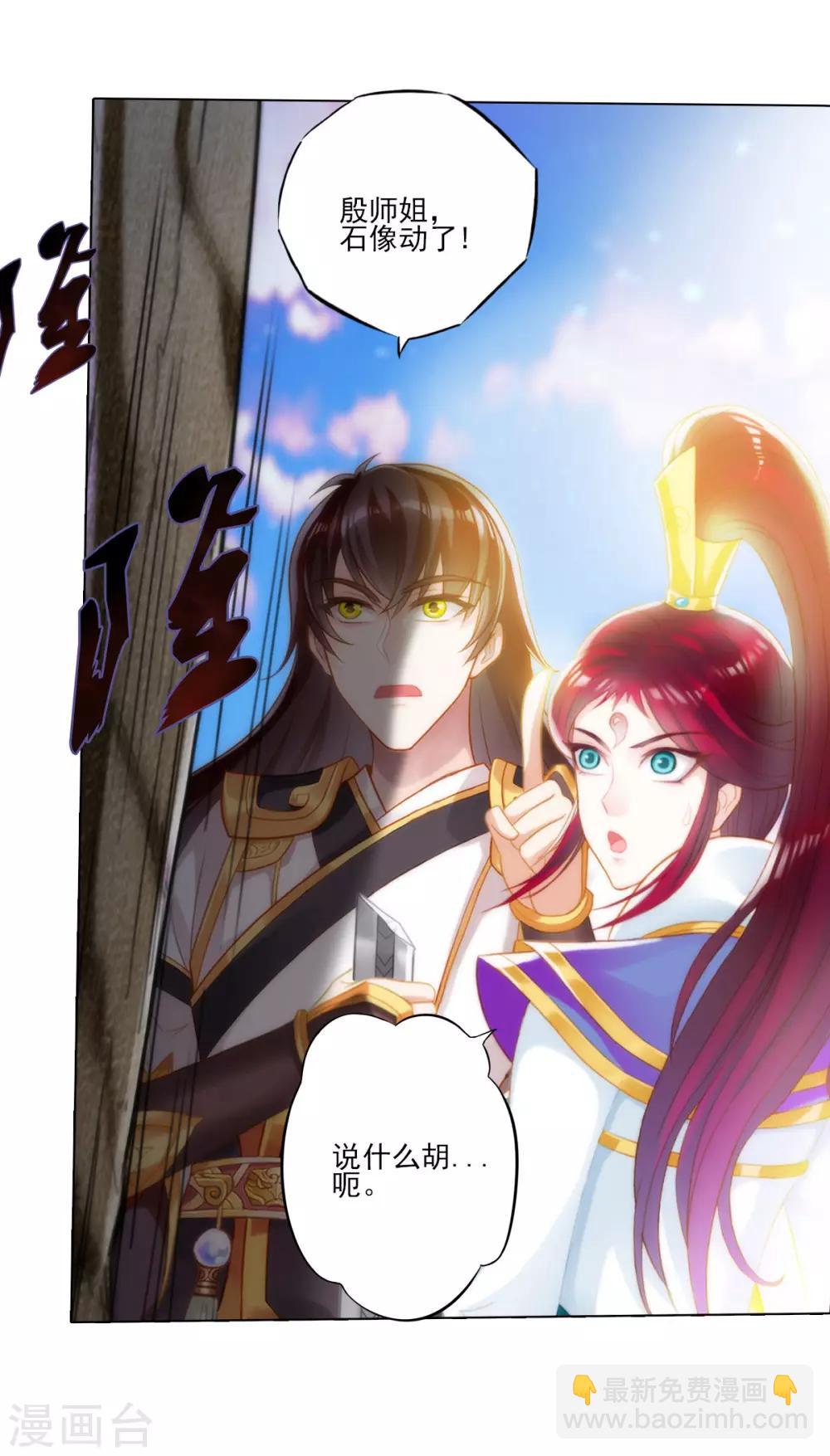 第34话 千年传承(1/2)-第35话