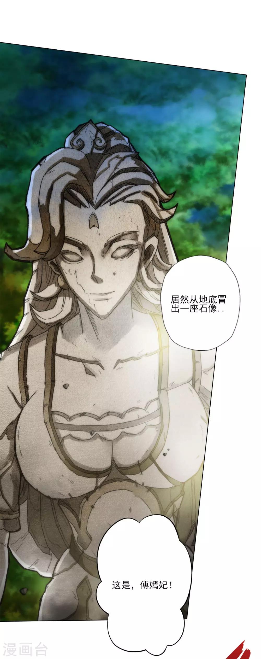 第34话 千年传承(1/2)-第35话