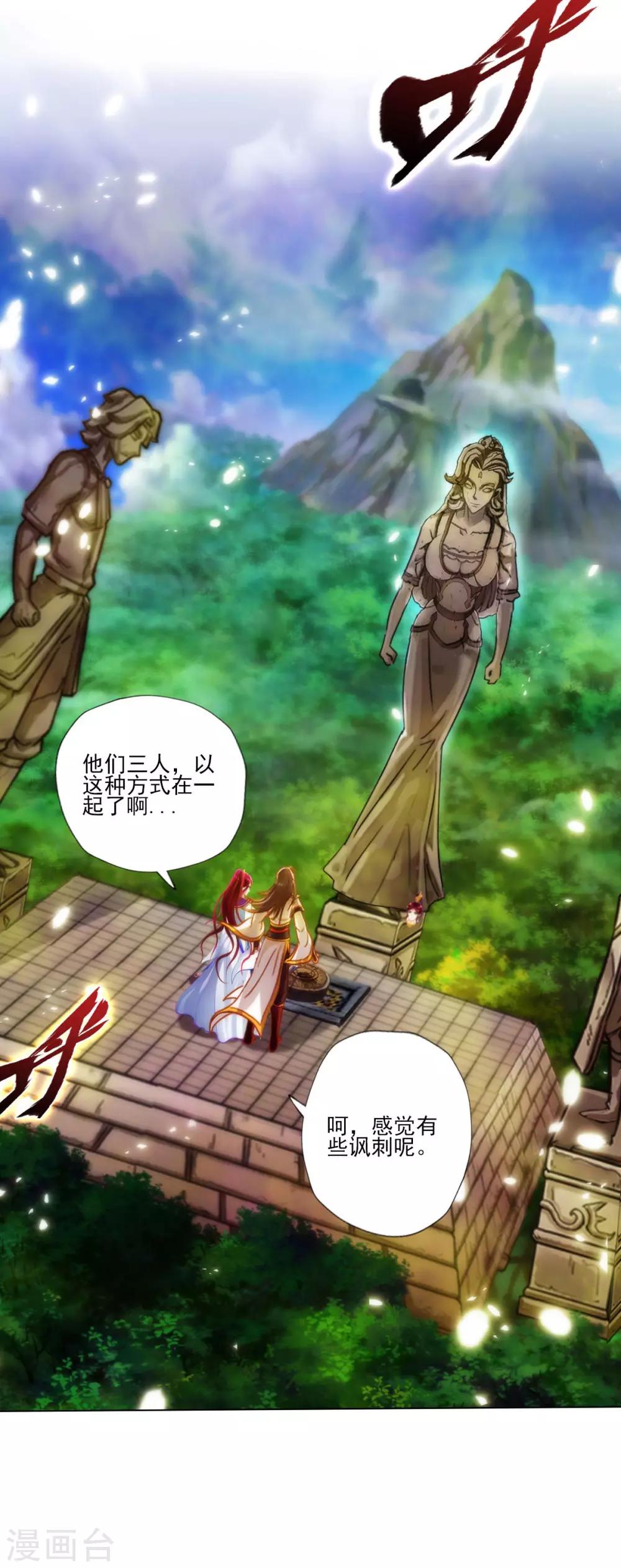 第34话 千年传承(1/2)-第35话