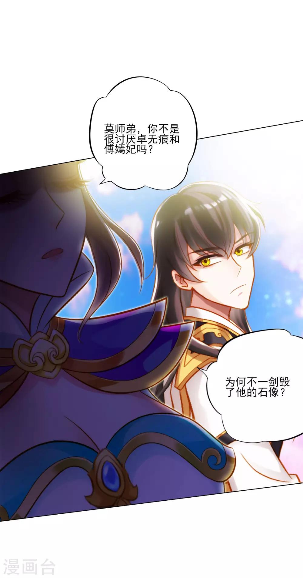 第34话 千年传承(1/2)-第35话