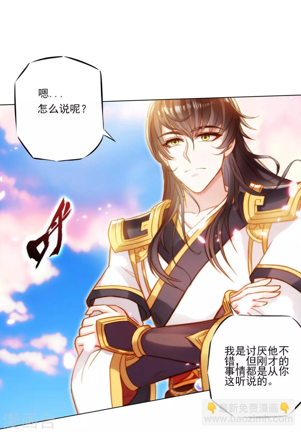 第34话 千年传承(1/2)-第35话