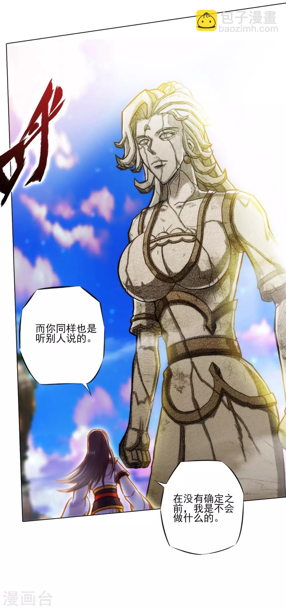 第34话 千年传承(1/2)-第35话