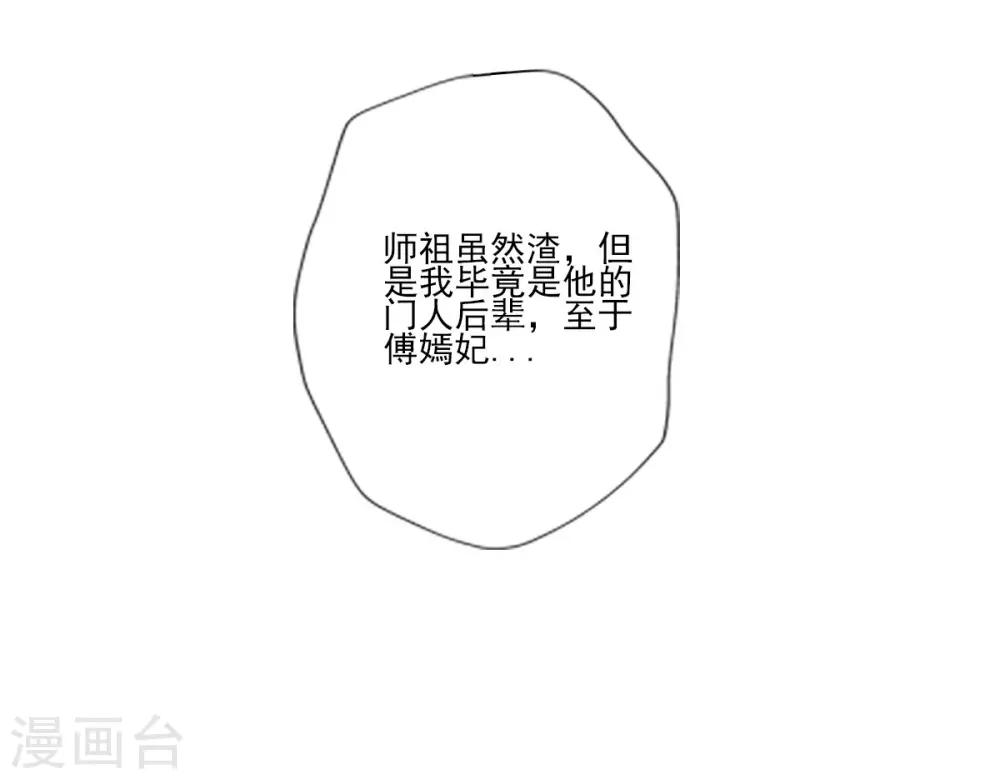 第34话 千年传承(1/2)-第35话