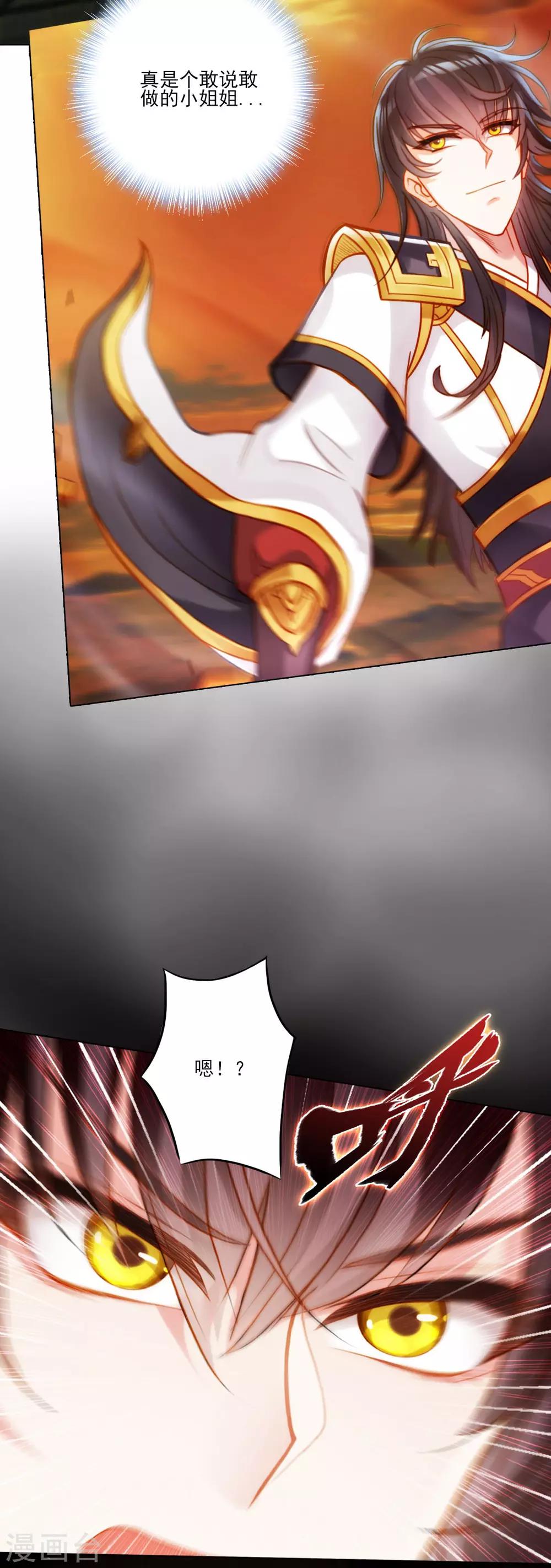 第34话 千年传承(1/2)-第35话