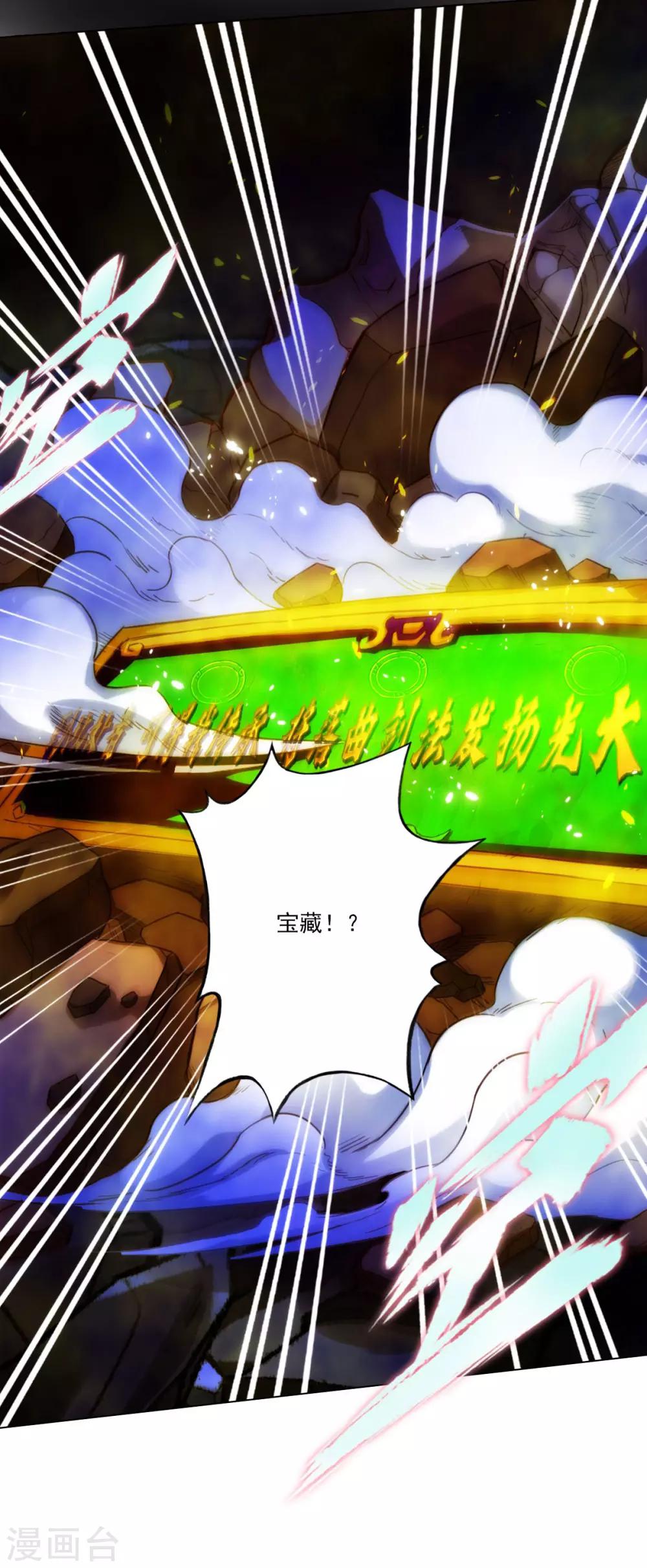 第34话 千年传承(1/2)-第35话