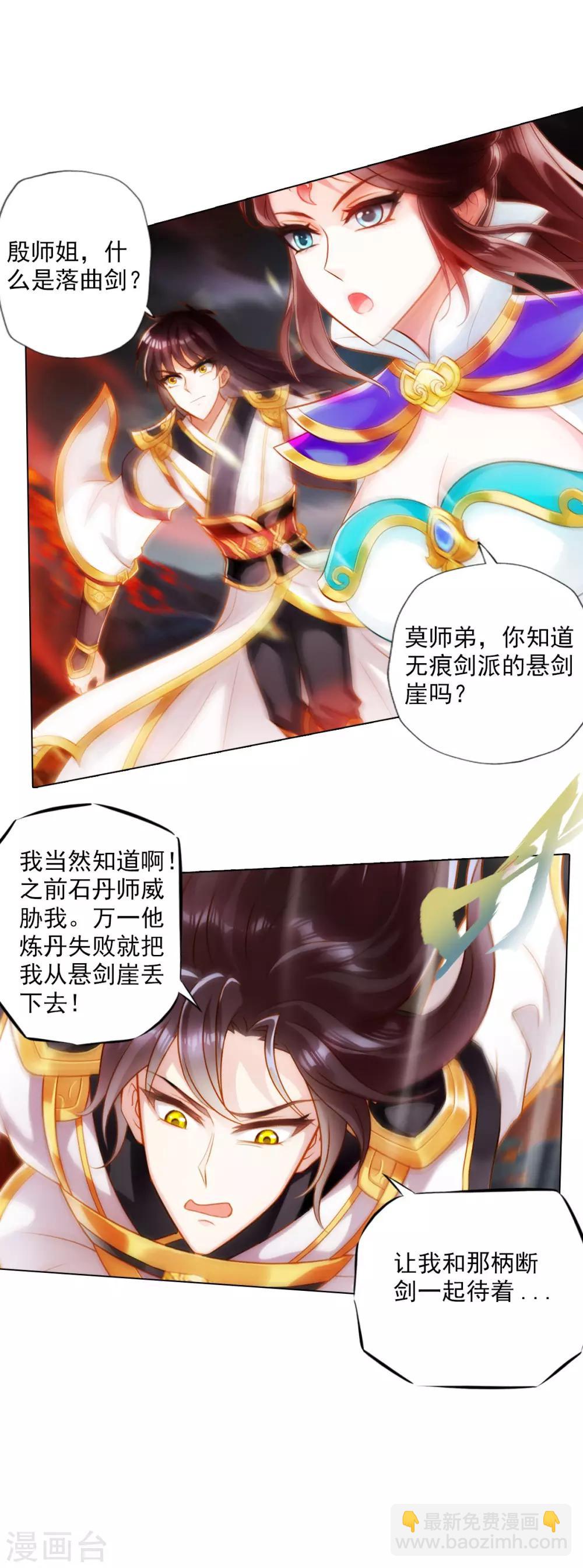 第34话 千年传承(1/2)-第35话