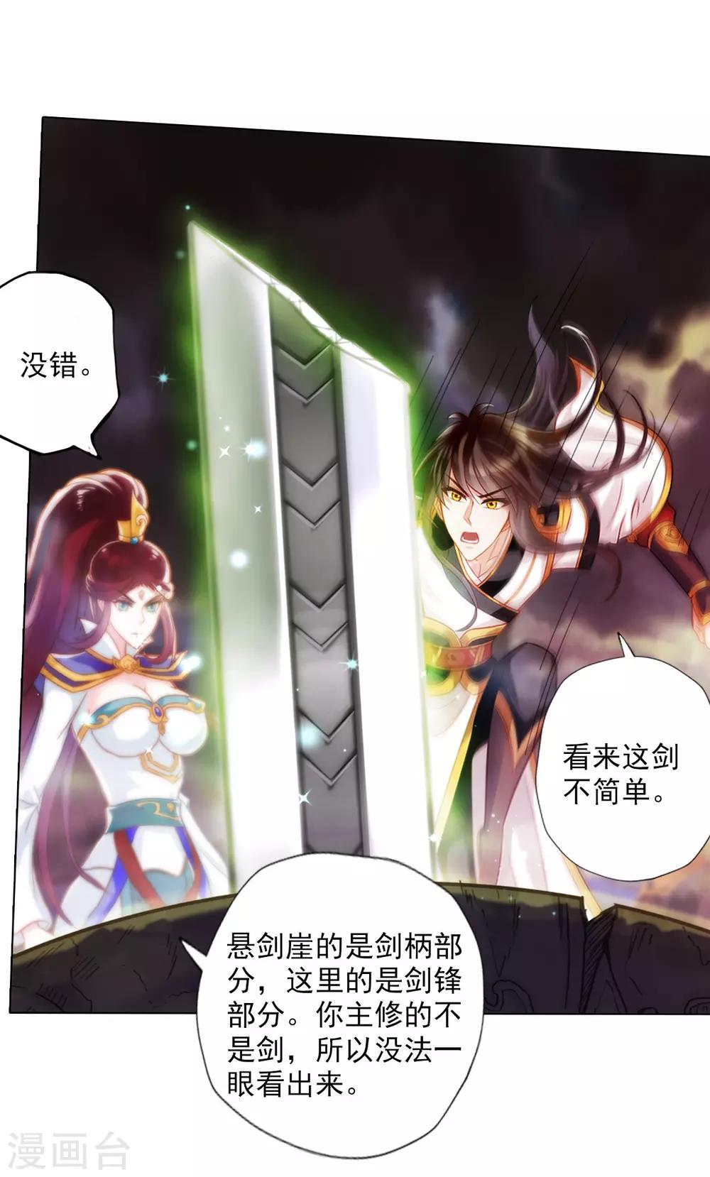 第34话 千年传承(1/2)-第35话