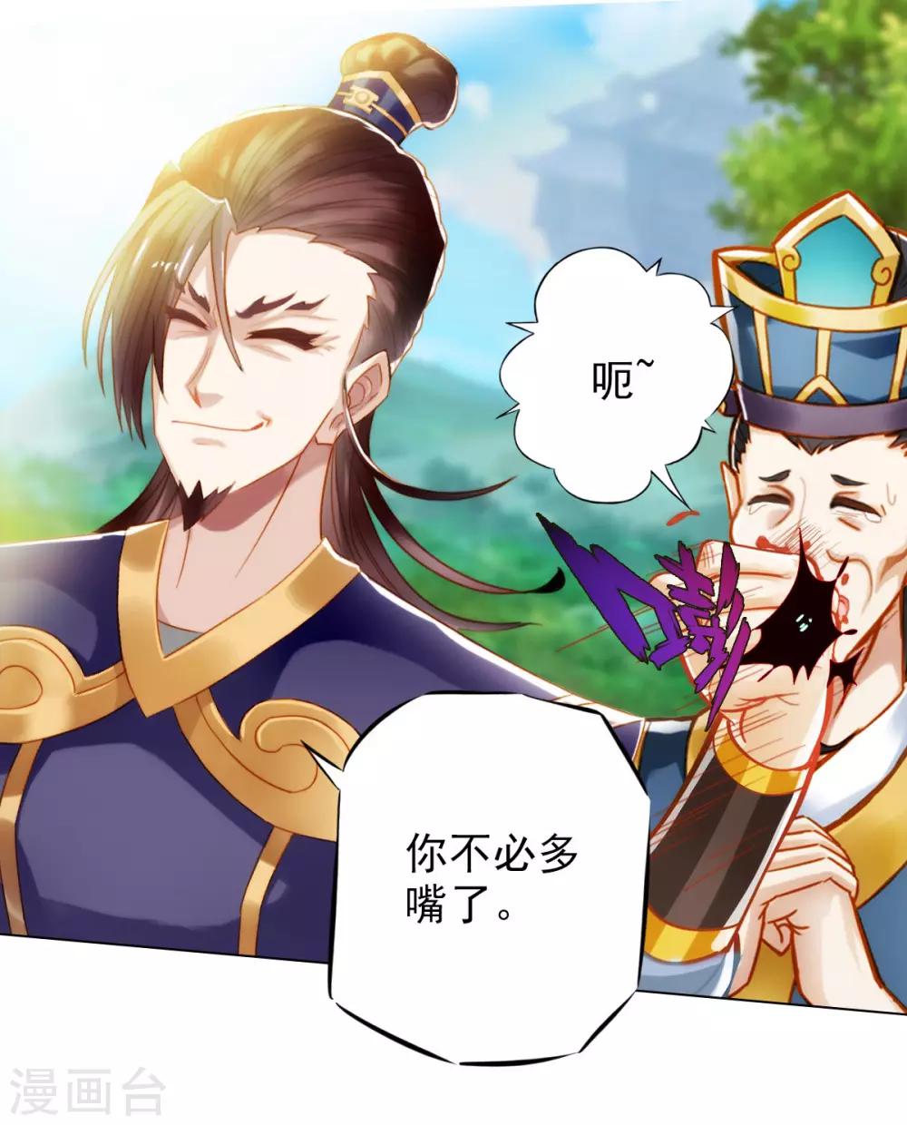 第36话 欺负到我头上？-第37话